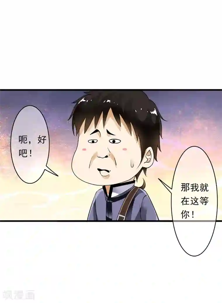 少年，你是哪根草最终话 等待的煎熬！