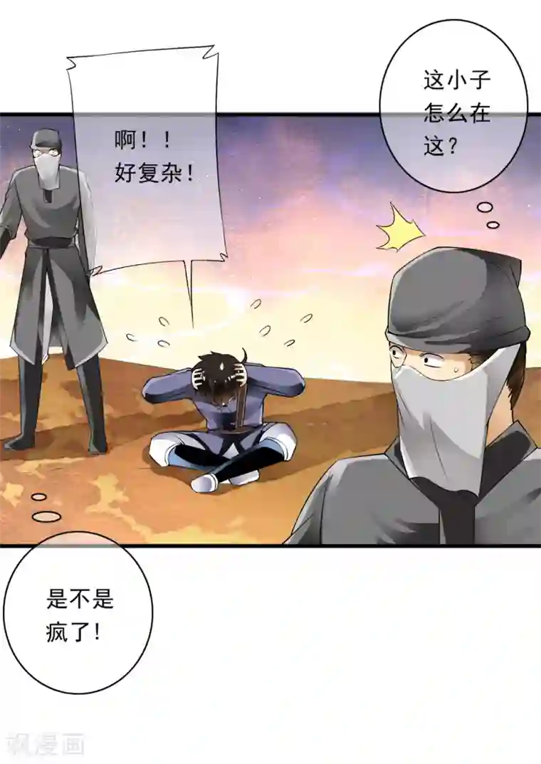 少年，你是哪根草最终话 等待的煎熬！