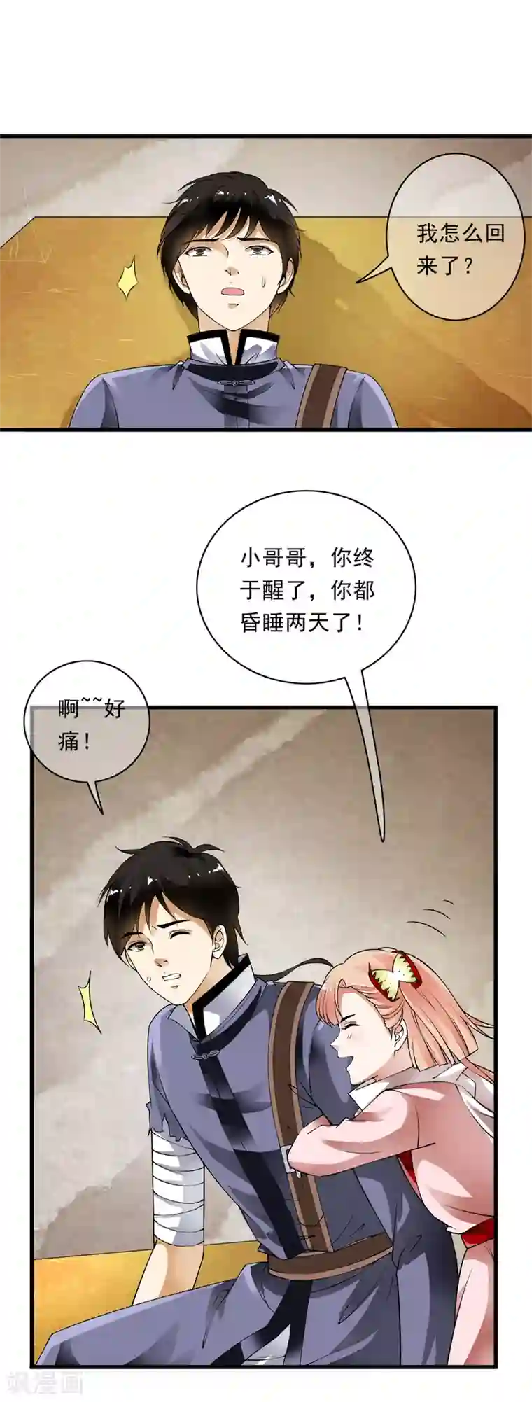 卑微地跪在主人脚下驮着最终话 等待的煎熬！