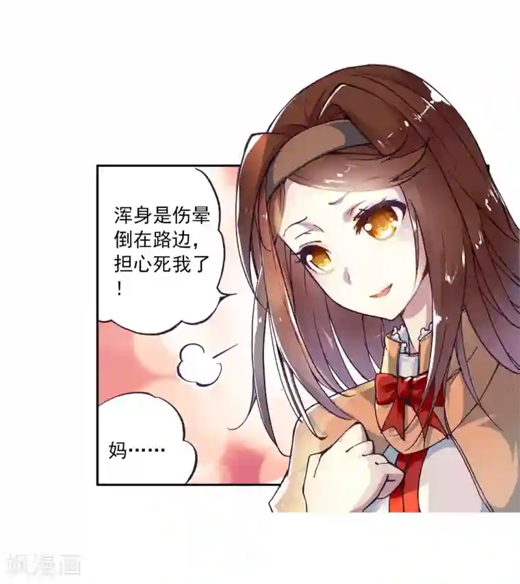 武动乾坤第2话 林动2