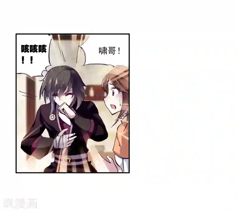 武动乾坤第2话 林动2