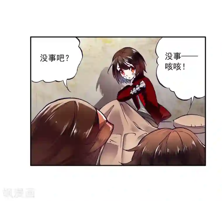 武动乾坤第2话 林动2