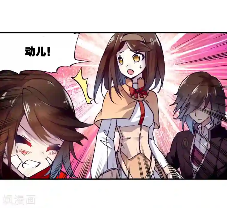 武动乾坤第2话 林动2