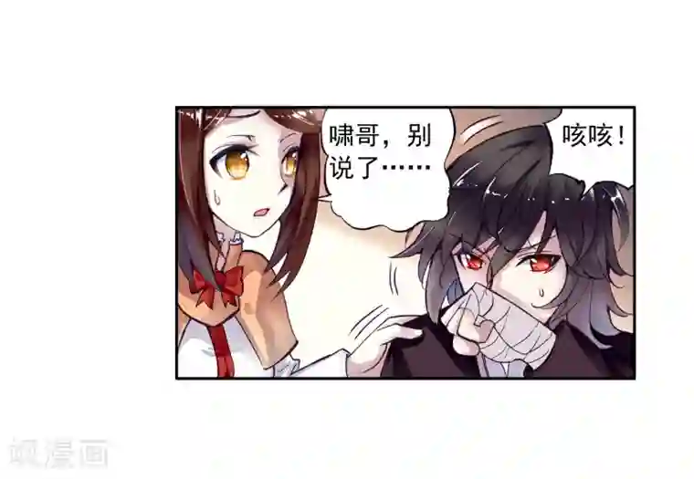 武动乾坤第2话 林动2