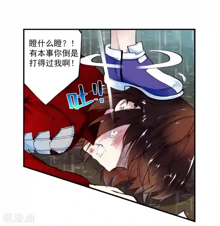 武动乾坤第2话 林动2