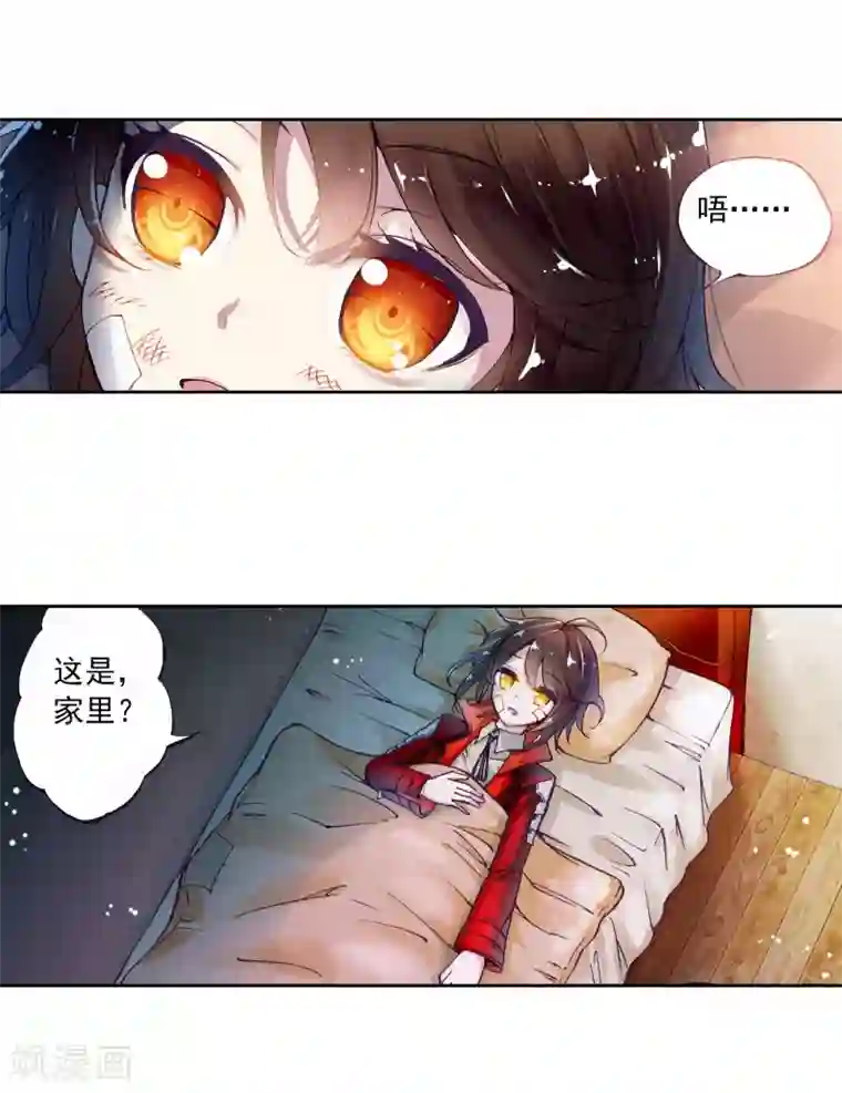 武动乾坤第2话 林动2