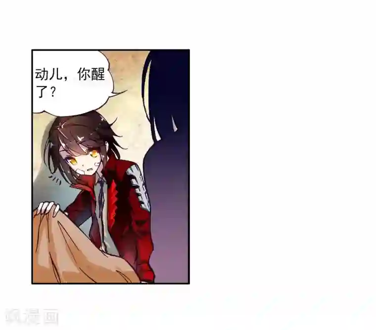 武动乾坤第2话 林动2