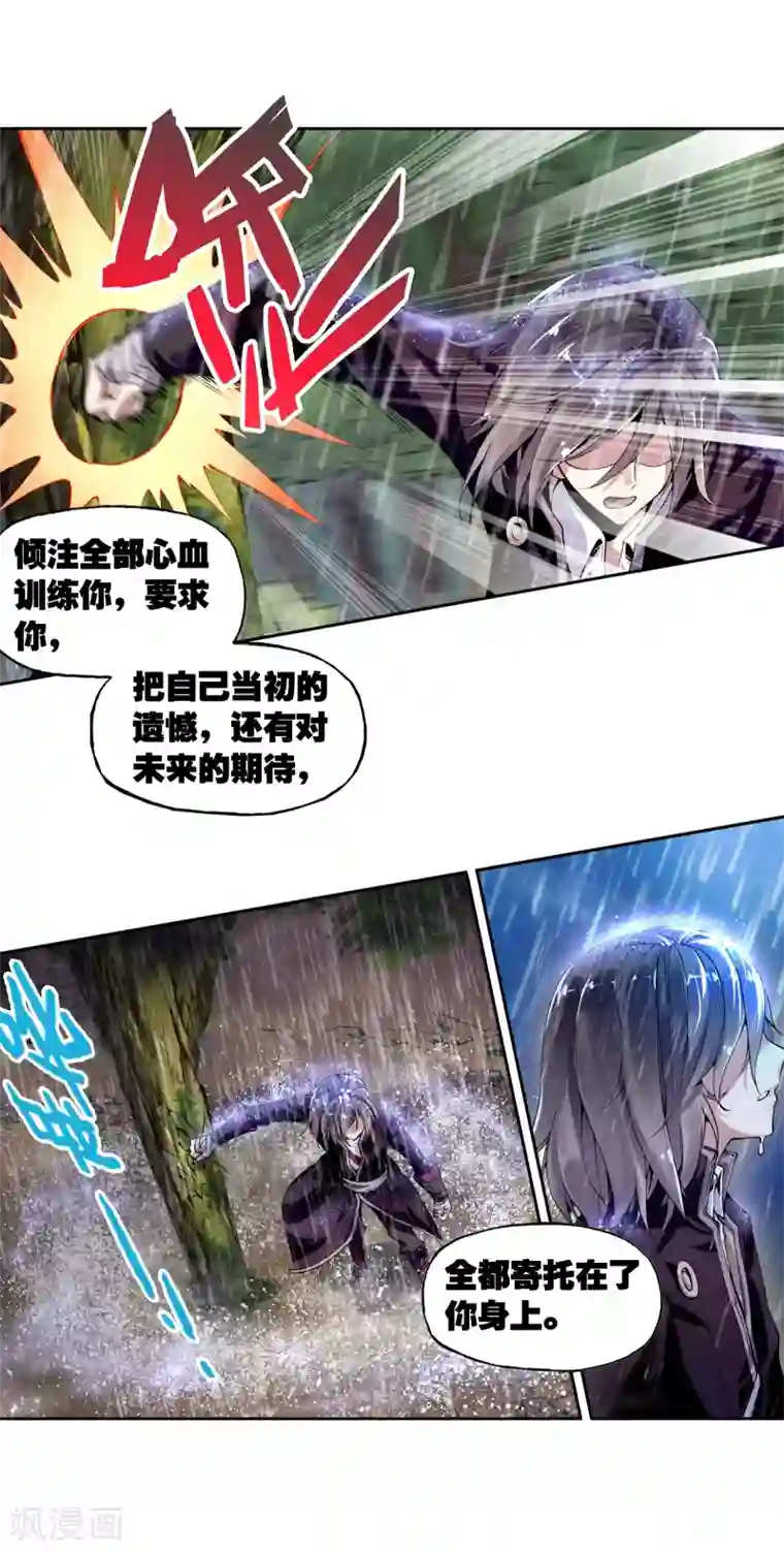 武动乾坤第3话 林动3