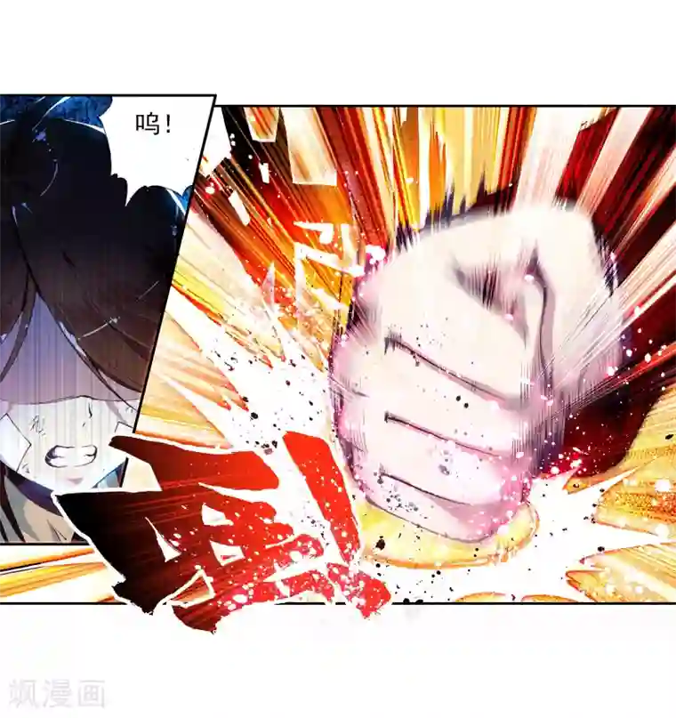 武动乾坤第3话 林动3