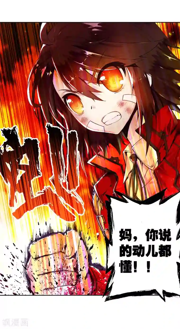 武动乾坤第3话 林动3