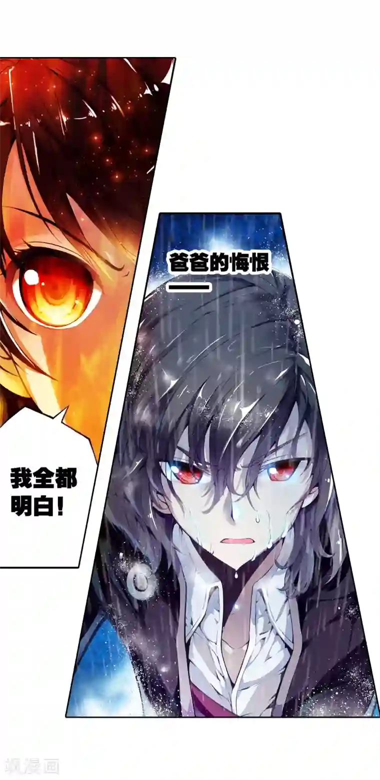 武动乾坤第3话 林动3