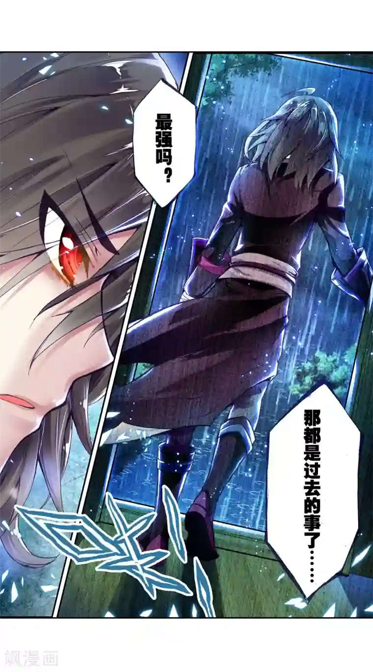 武动乾坤第3话 林动3