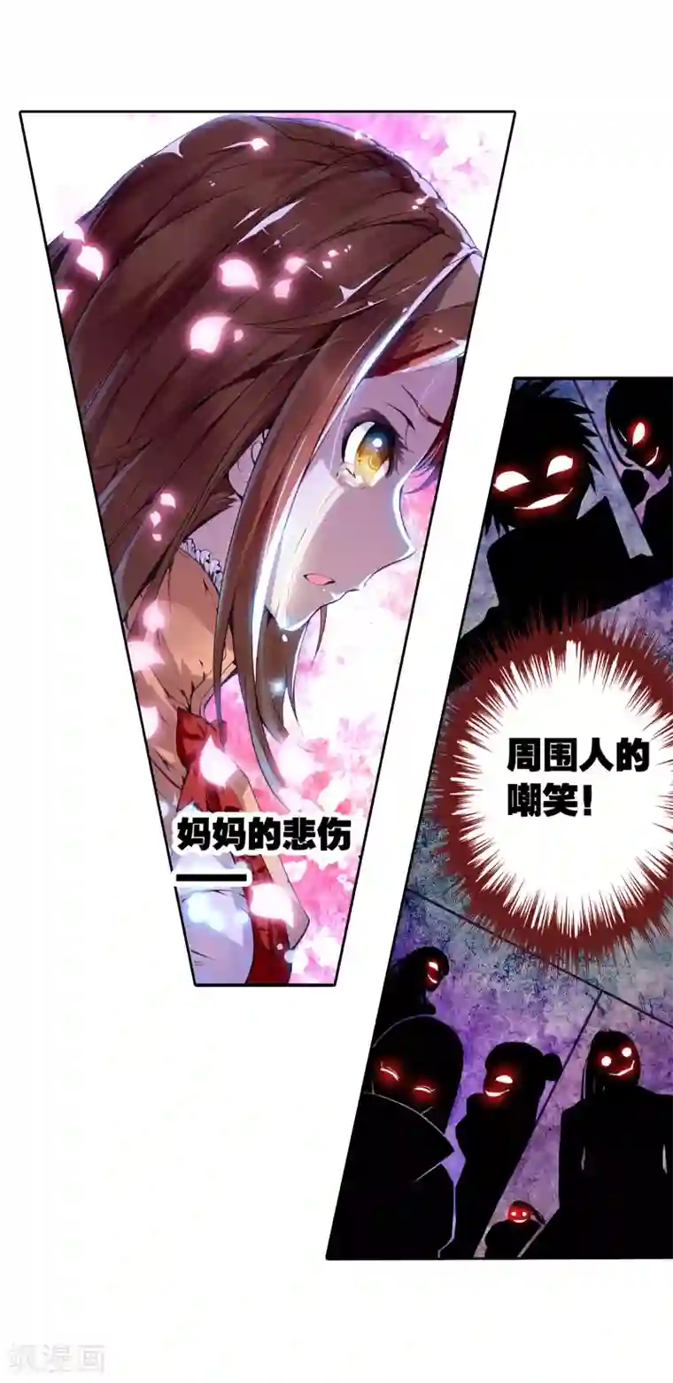 武动乾坤第3话 林动3