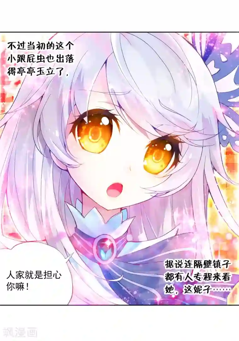 武动乾坤第4话 修炼1