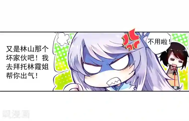 武动乾坤第4话 修炼1