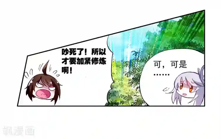 武动乾坤第4话 修炼1