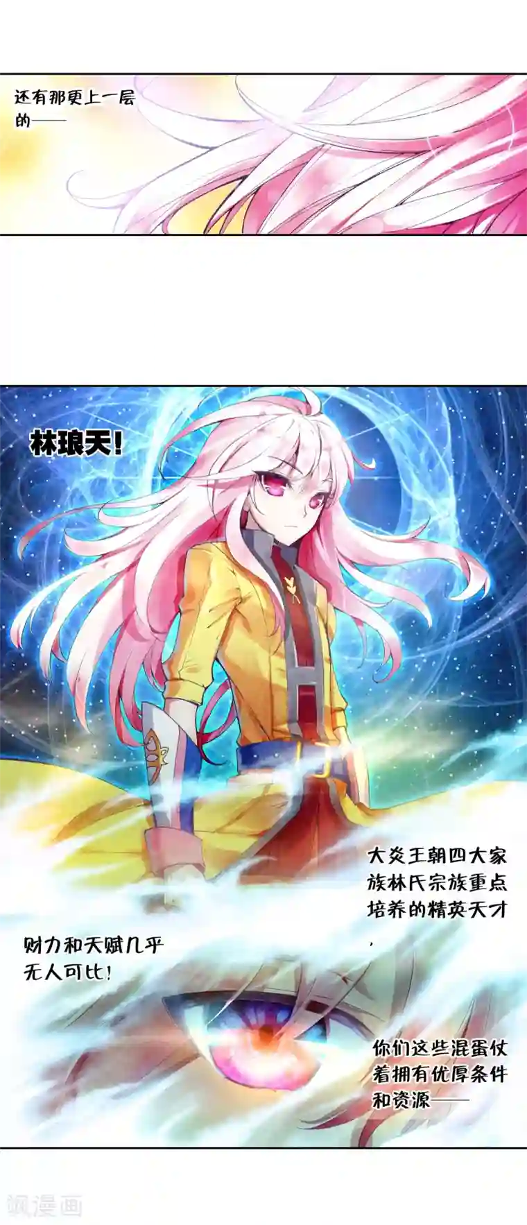 武动乾坤第4话 修炼1