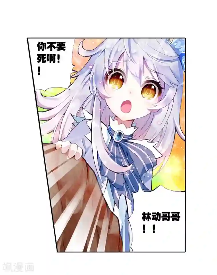 武动乾坤第4话 修炼1