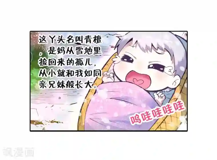 武动乾坤第4话 修炼1