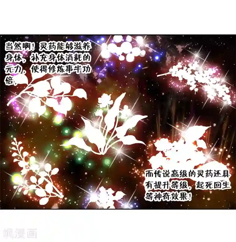 武动乾坤第5话 修炼2