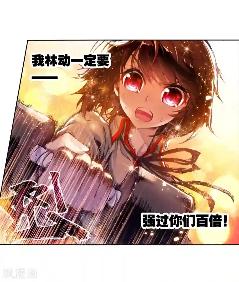 武动乾坤第5话 修炼2