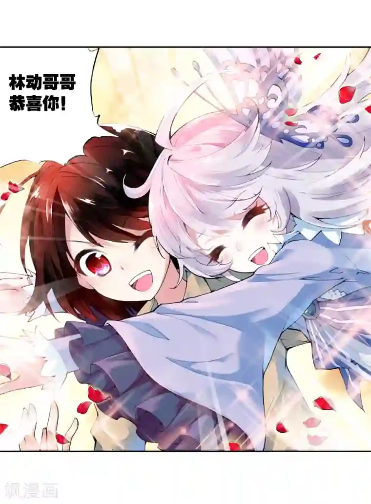 武动乾坤第5话 修炼2