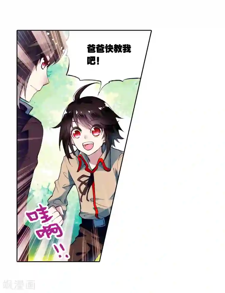 武动乾坤第6话 修炼3