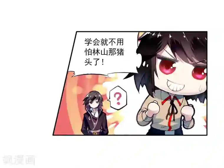 武动乾坤第6话 修炼3