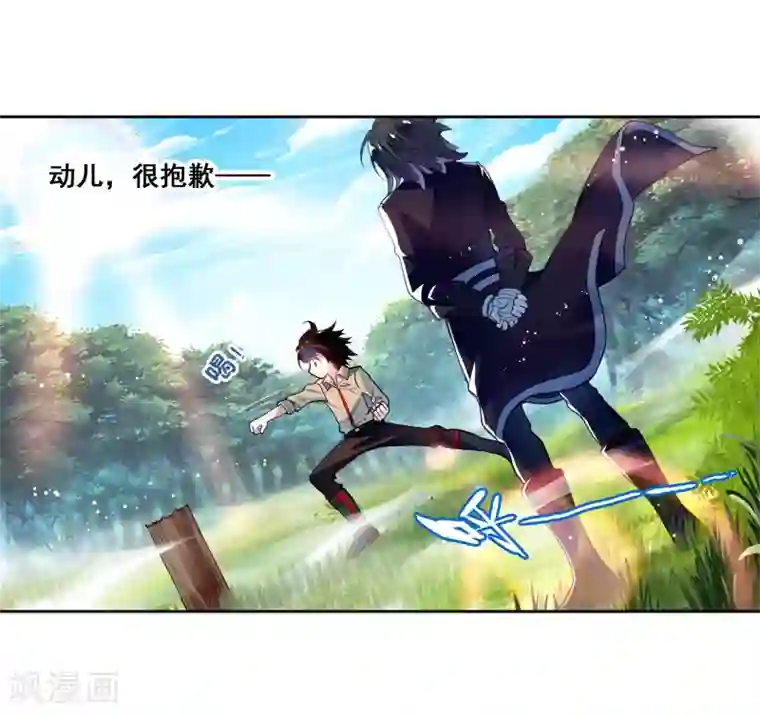 武动乾坤第6话 修炼3