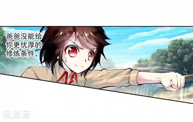 武动乾坤第6话 修炼3