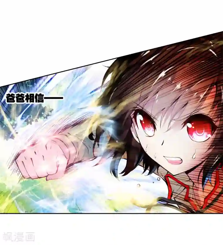 武动乾坤第6话 修炼3