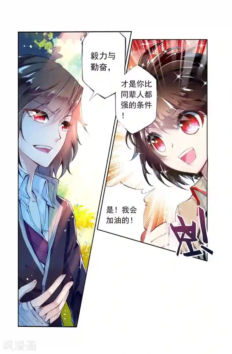 武动乾坤第6话 修炼3