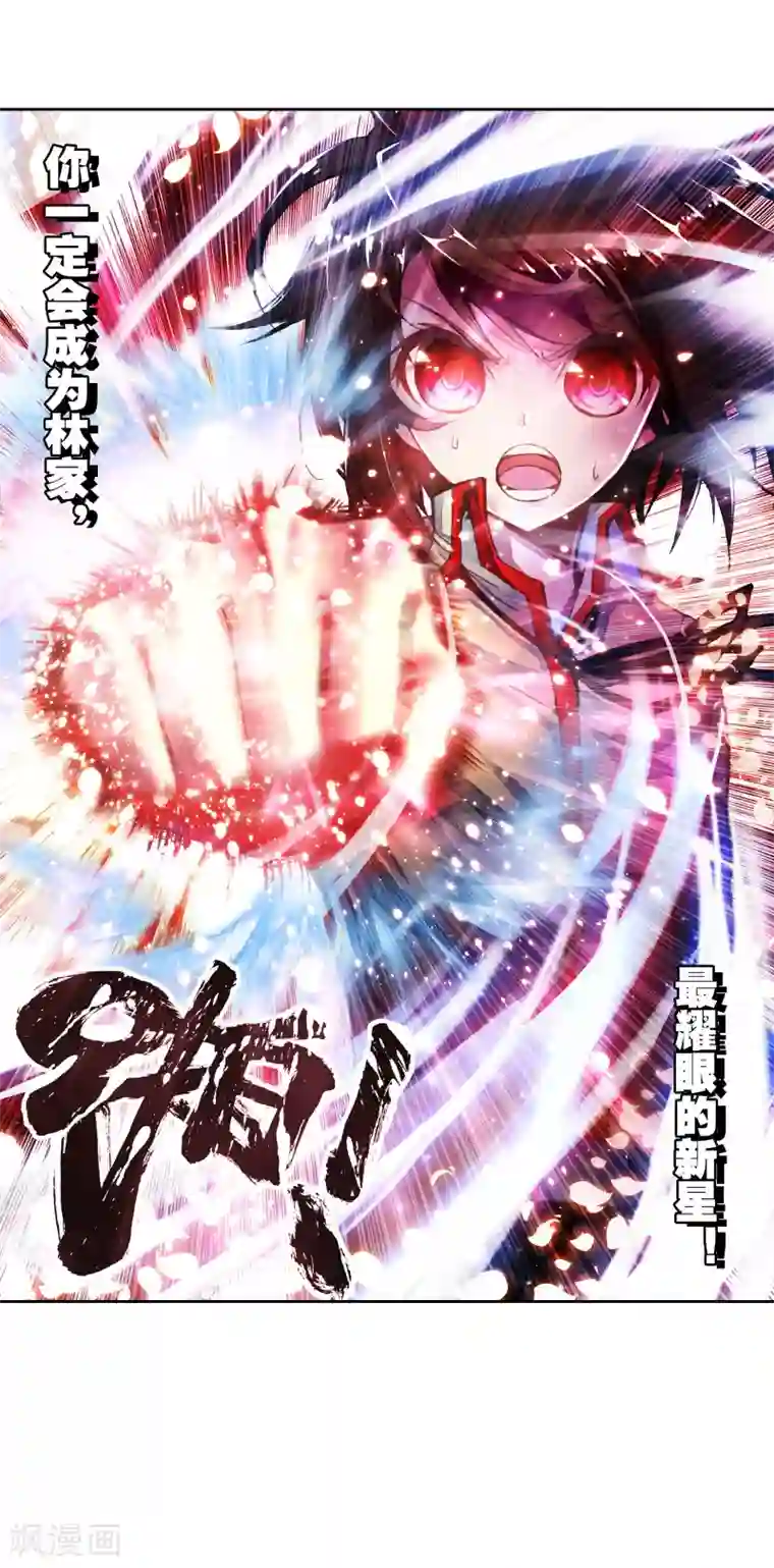 武动乾坤第6话 修炼3