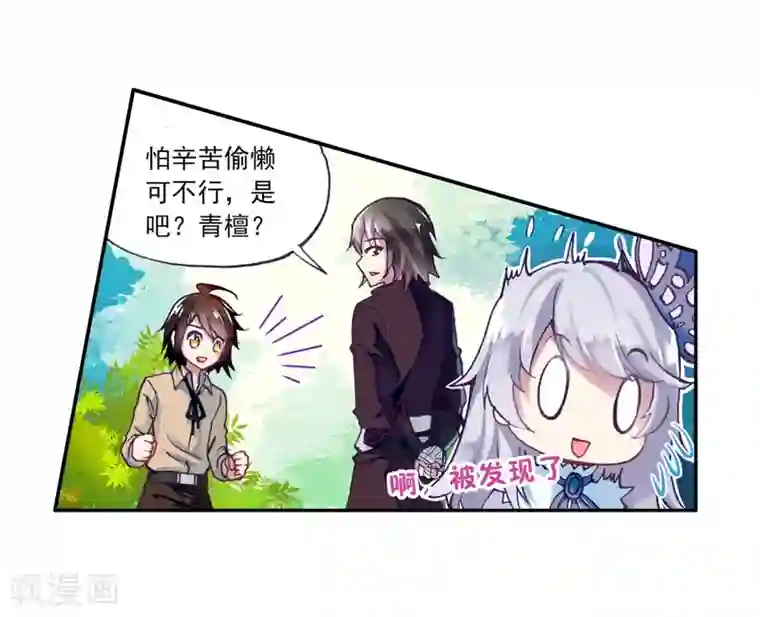 武动乾坤第6话 修炼3