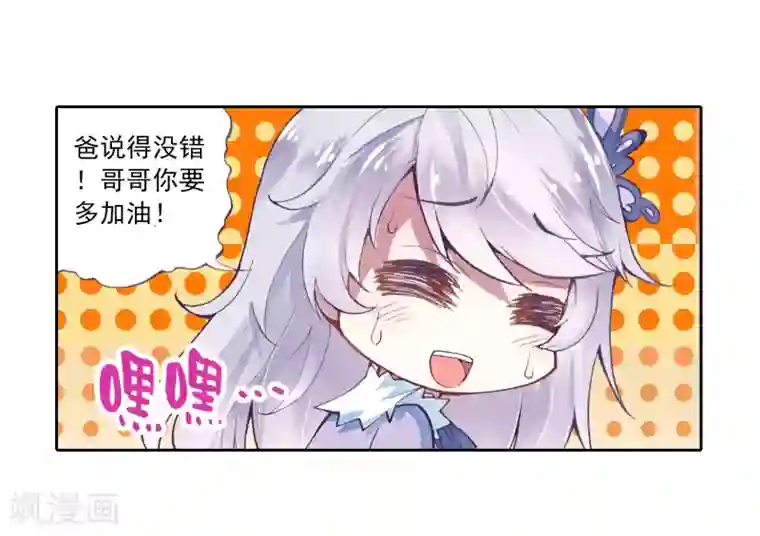 武动乾坤第6话 修炼3