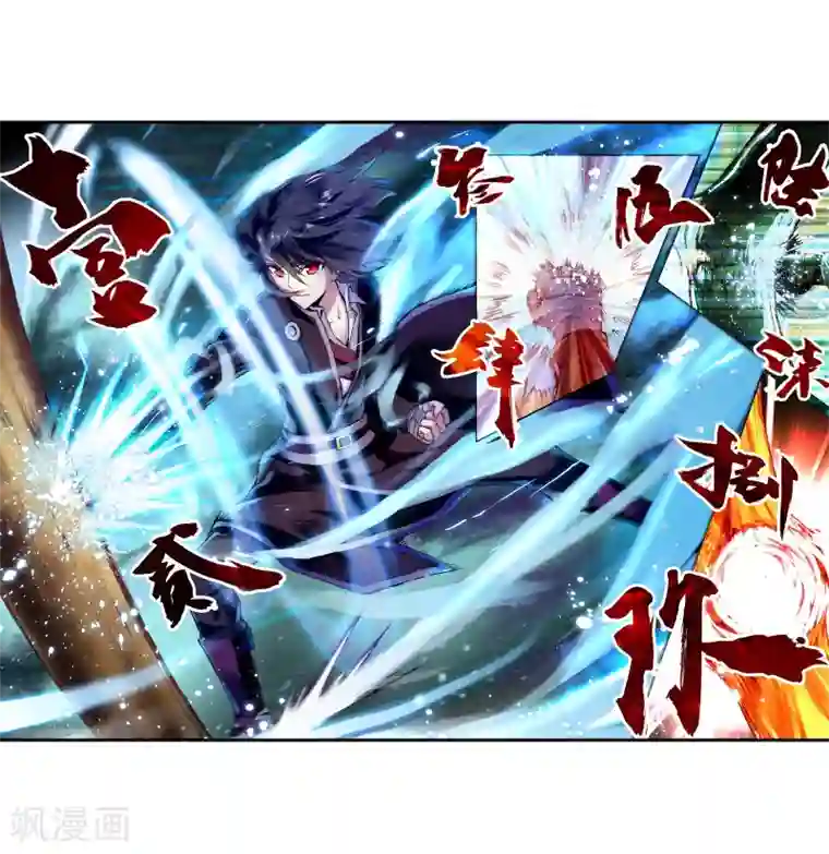 武动乾坤第6话 修炼3