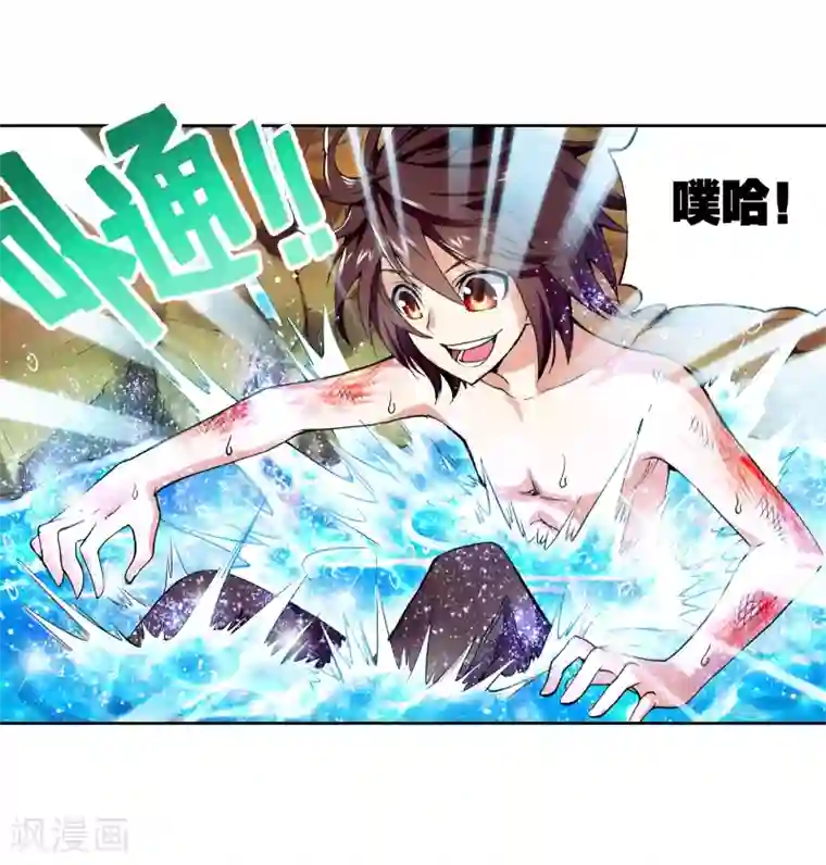 武动乾坤第7话 神秘石符1