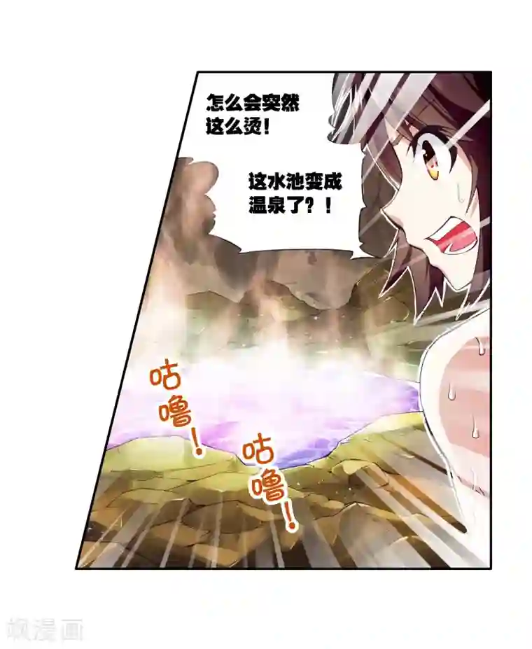 武动乾坤第7话 神秘石符1