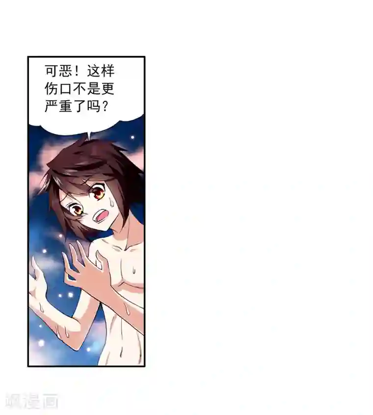 武动乾坤第7话 神秘石符1