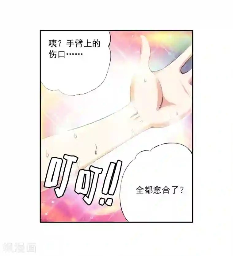 武动乾坤第7话 神秘石符1