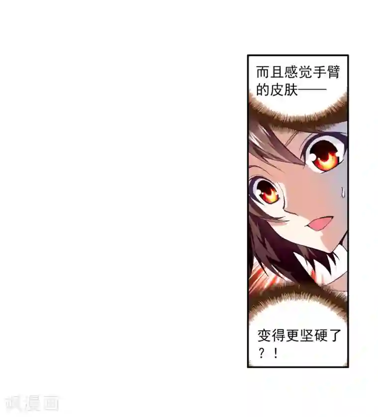 武动乾坤第7话 神秘石符1