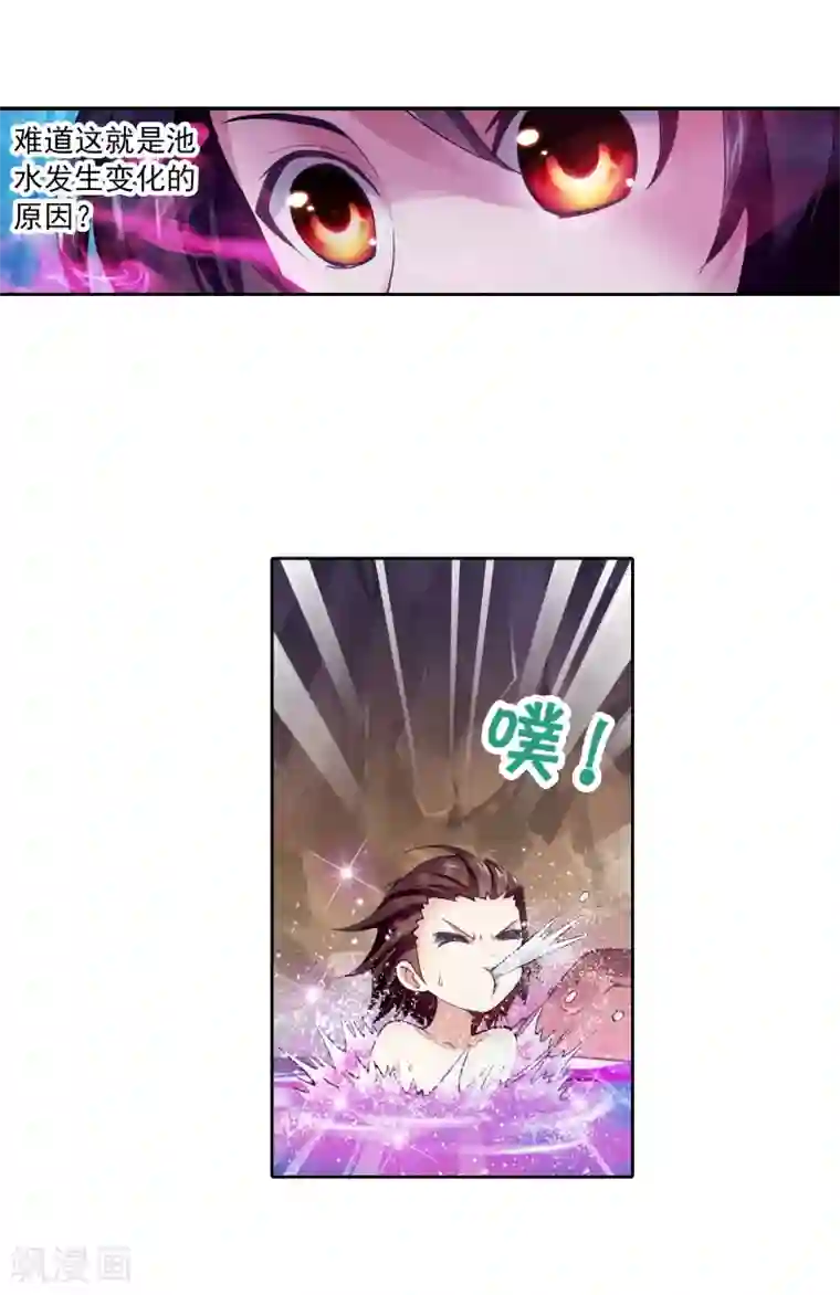 武动乾坤第8话 神秘石符2