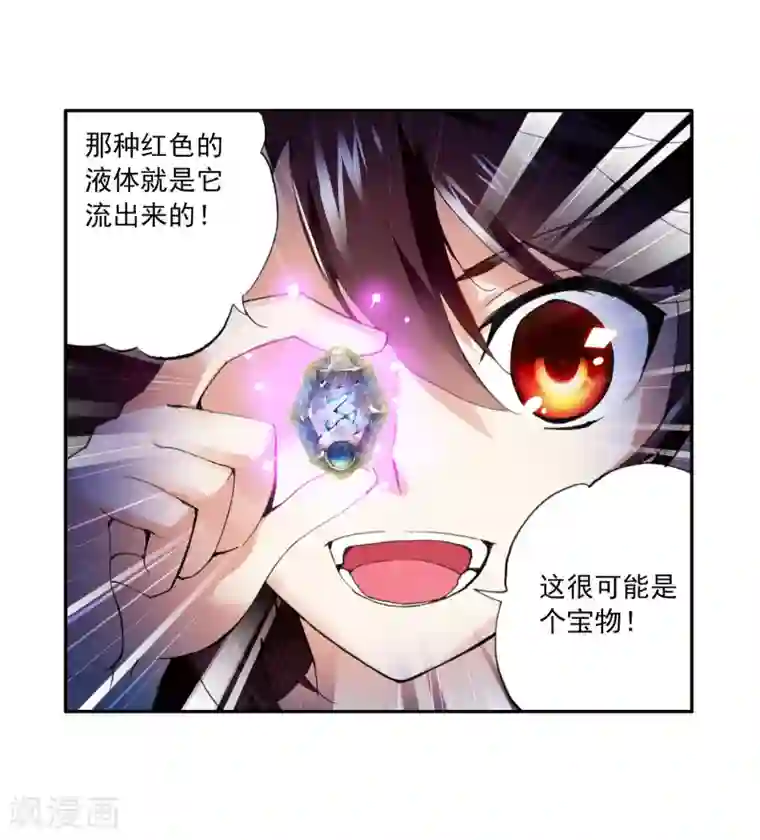 武动乾坤第8话 神秘石符2