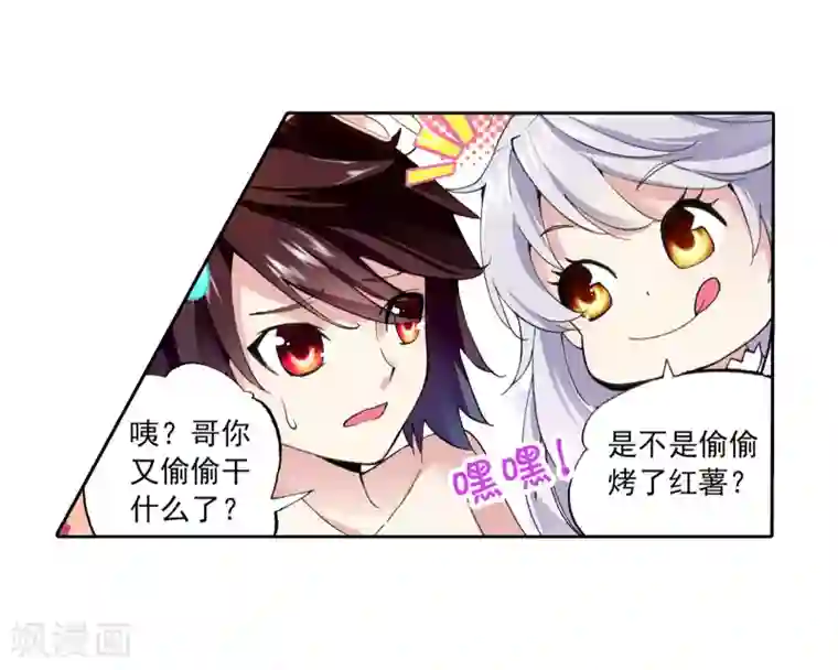 武动乾坤第8话 神秘石符2