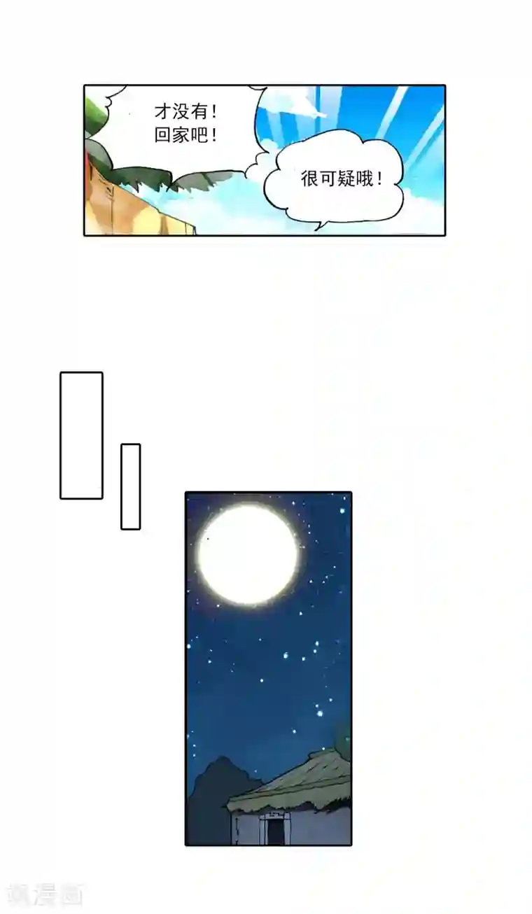 武动乾坤第8话 神秘石符2