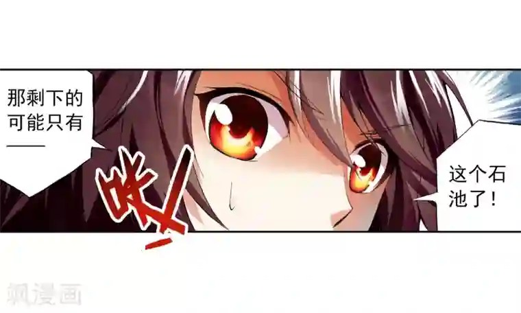 武动乾坤第8话 神秘石符2