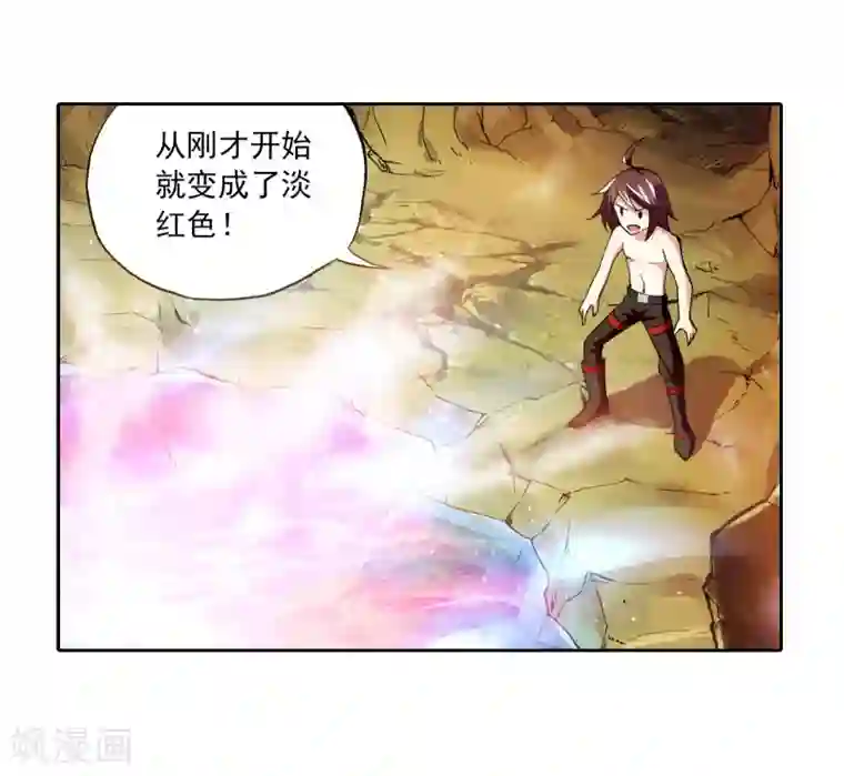 武动乾坤第8话 神秘石符2