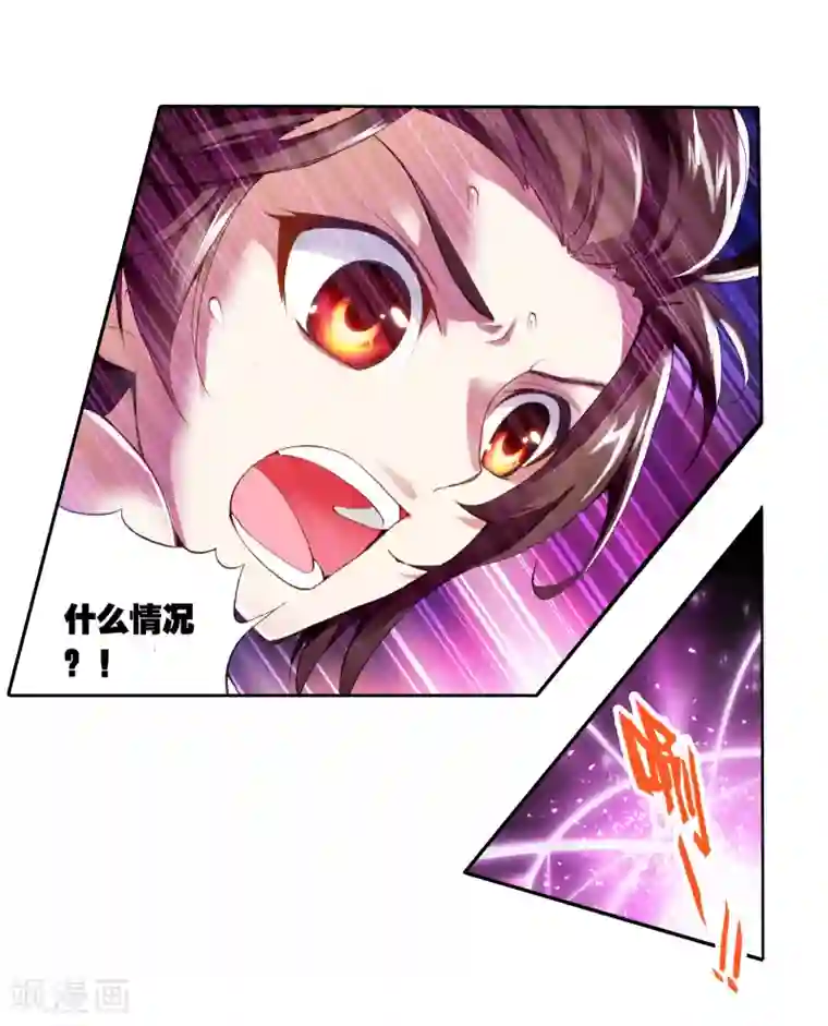 武动乾坤第8话 神秘石符2