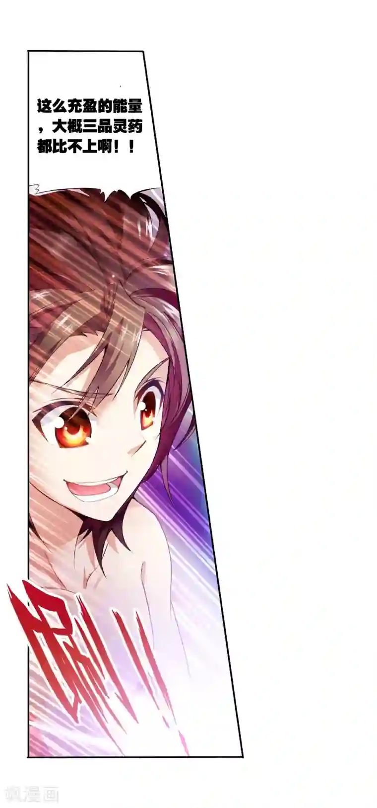 武动乾坤第8话 神秘石符2