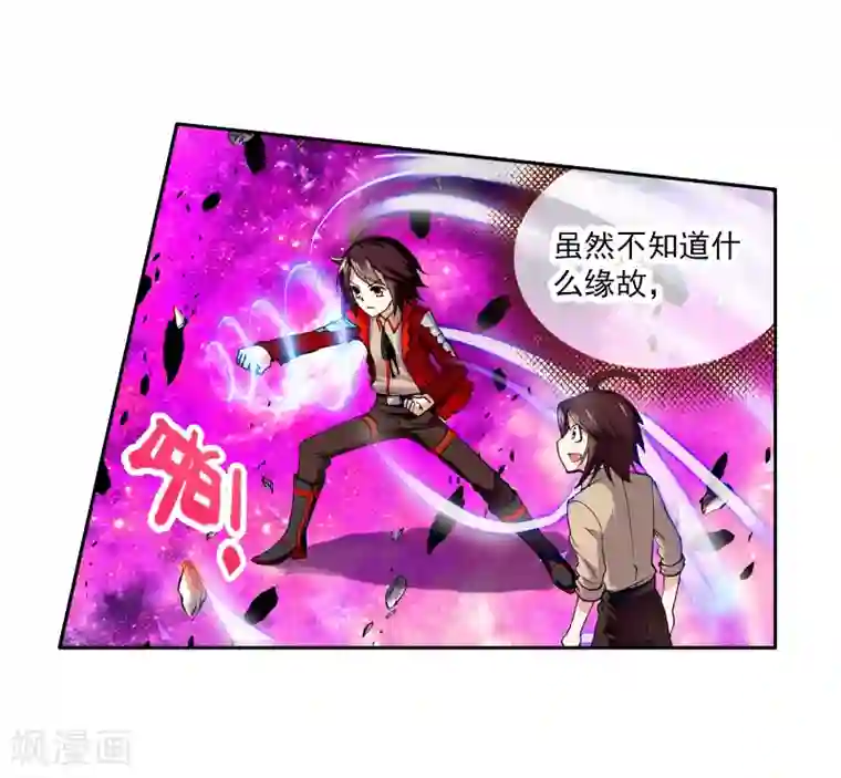 蔡徐坤是怎么解决生理问题的第9话 神秘石符3